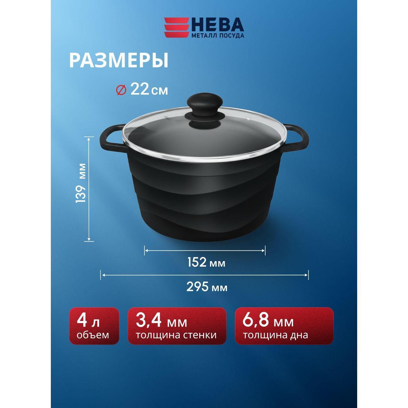 Кастрюля Нева Металл Посуда TryFry, 4 л с крышкой