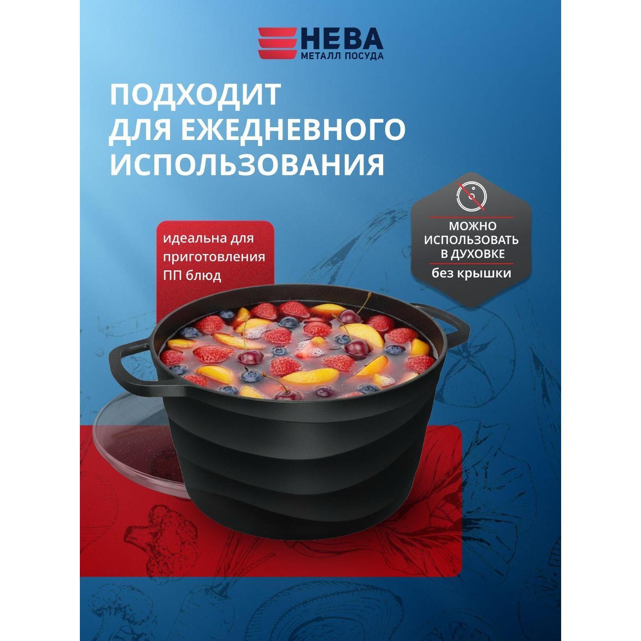 Кастрюля Нева Металл Посуда TryFry, 4 л с крышкой