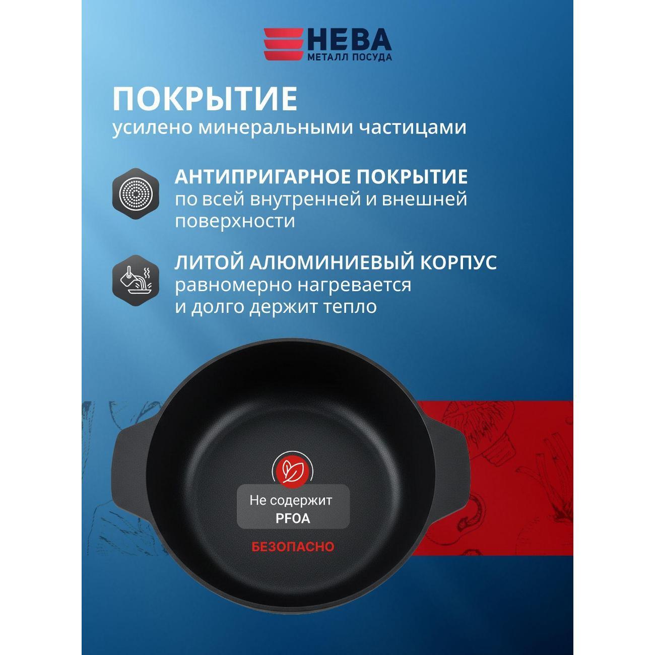 Жаровня Нева Металл Посуда TryFry, 4 л с крышкой