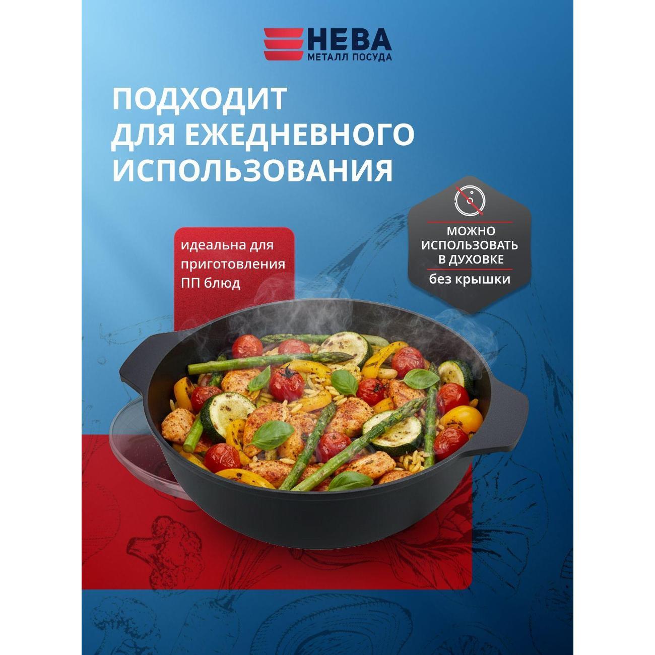 Жаровня Нева Металл Посуда TryFry, 4 л с крышкой