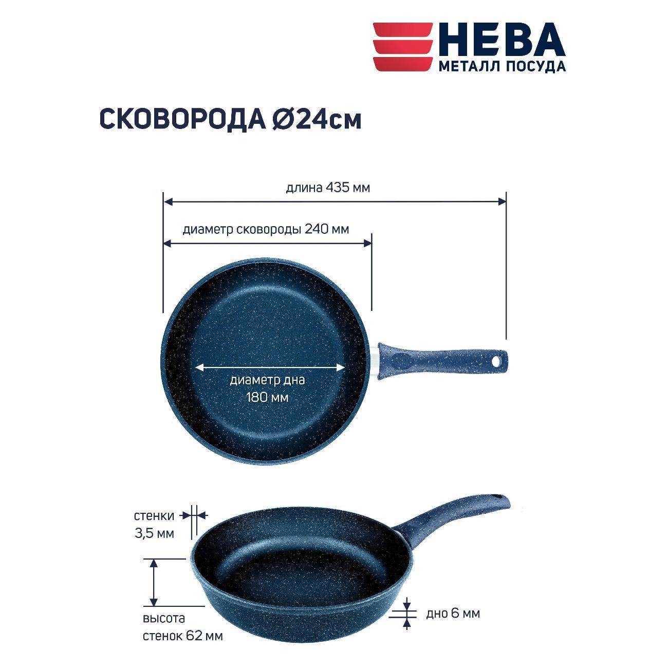 Сковорода Нева Металл Посуда Природные минералы Сибирь, 24 см