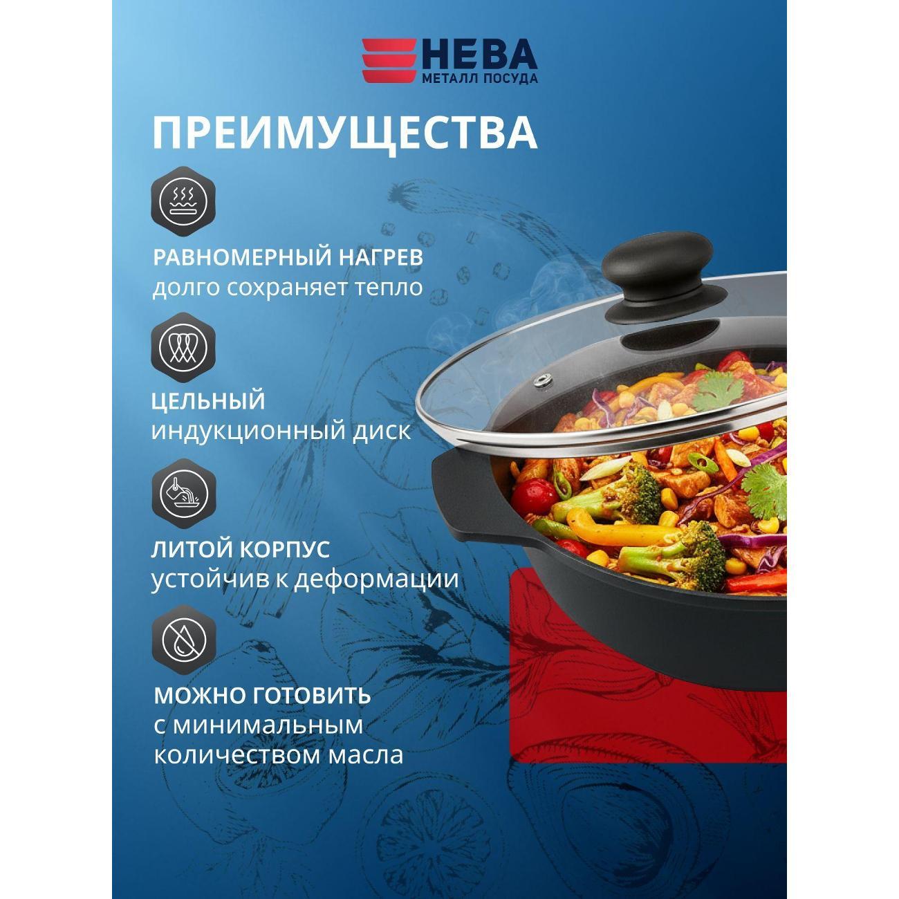 Жаровня Нева Металл Посуда TryFry, 3 л с крышкой