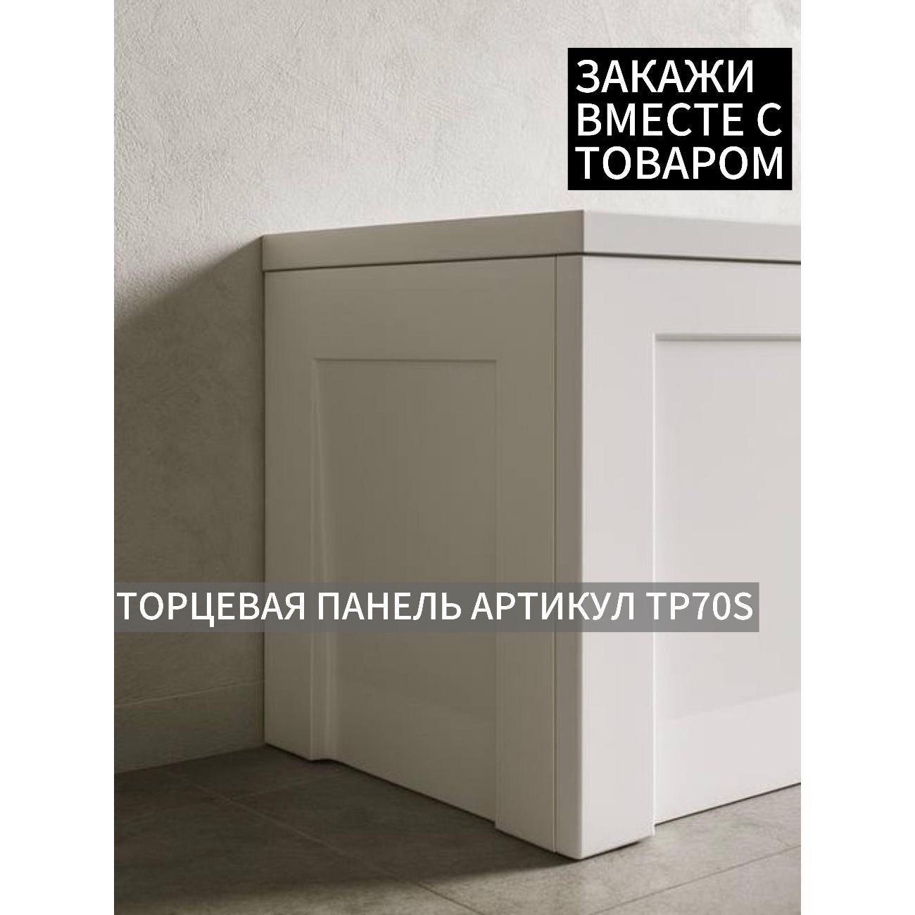 Ванна Timo Акриловая RITTA17570 175*70 на каркасе со сливом-