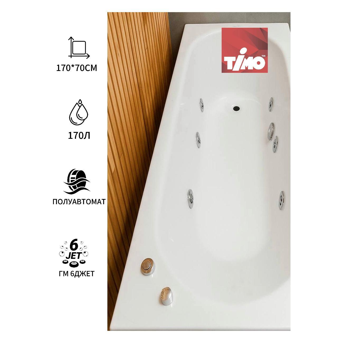 Ванна Timo Гидромассажная акриловая 6 джет ROHA1770 170*70*5