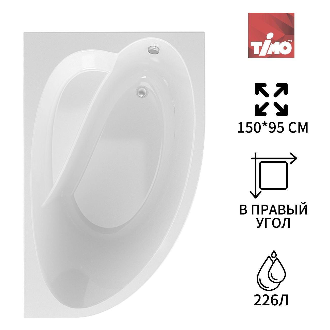 Ванна Timo Акриловая чаша IVA1595R 150*95*70