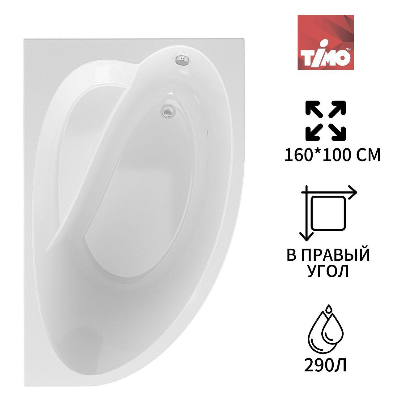 Ванна Timo Акриловая чаша IVA1610R 160*10*70