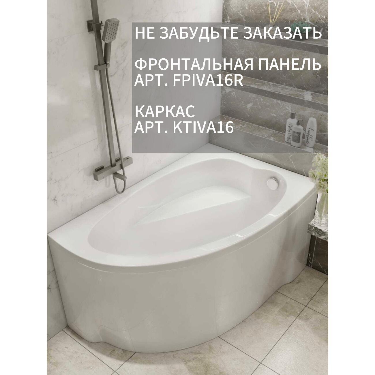 Ванна Timo Акриловая чаша IVA1610R 160*10*70