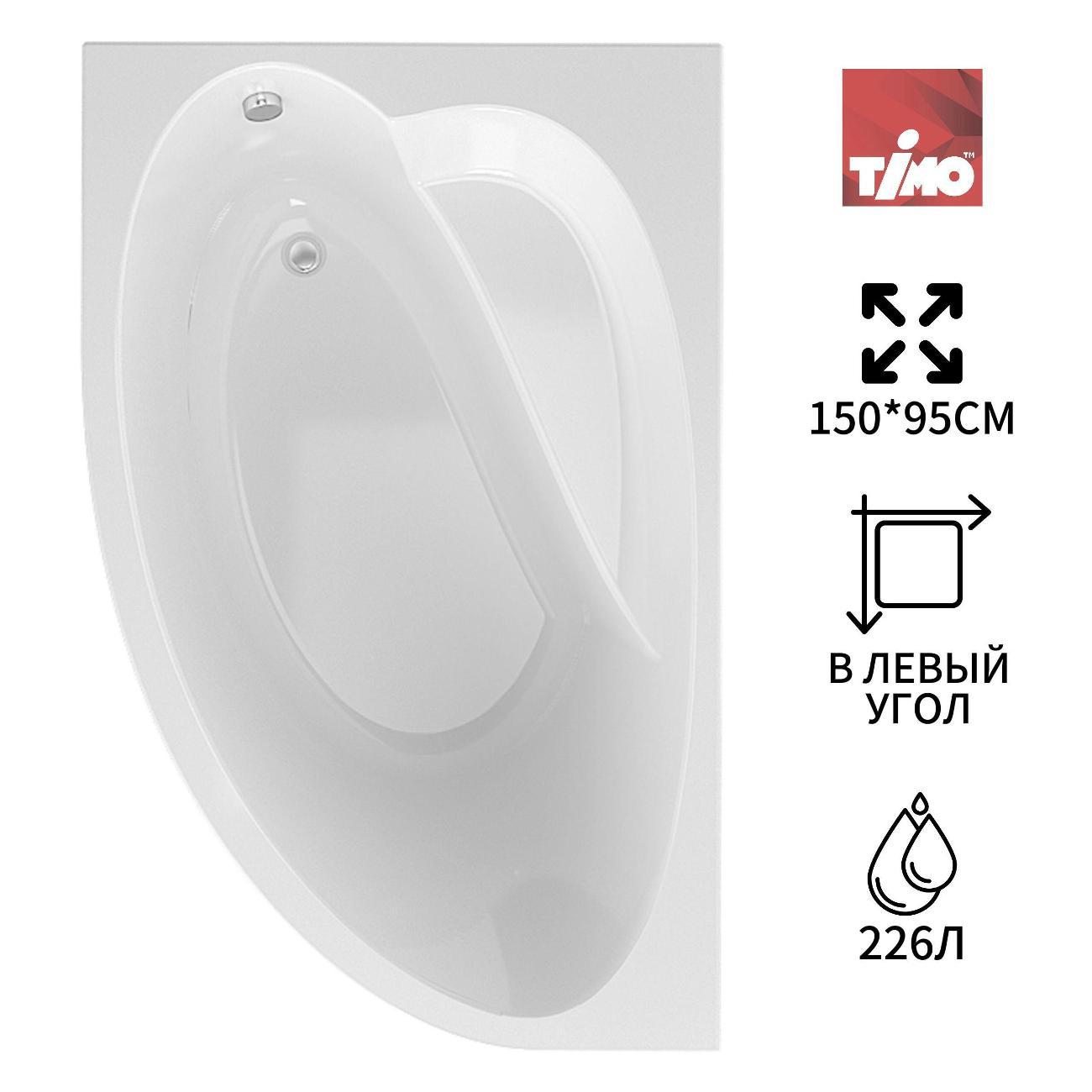 Ванна Timo Акриловая чаша IVA1595L 150*95*70