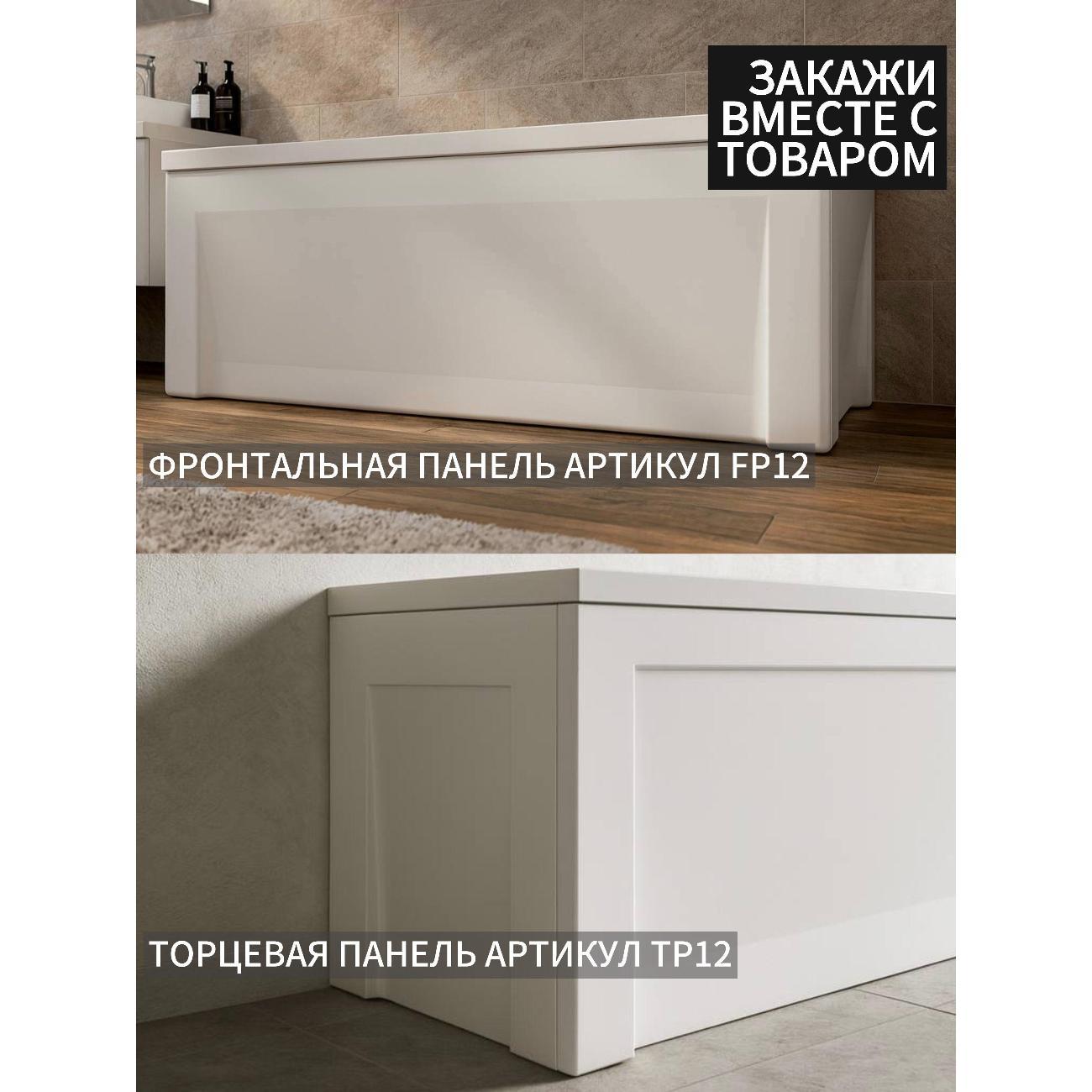 Ванна Timo Акриловая глубокая чаша RITTA 120*70