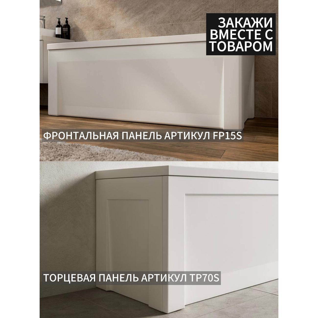 Ванна Timo Акриловая ROHA 150*70 с переливом полуавтомат на