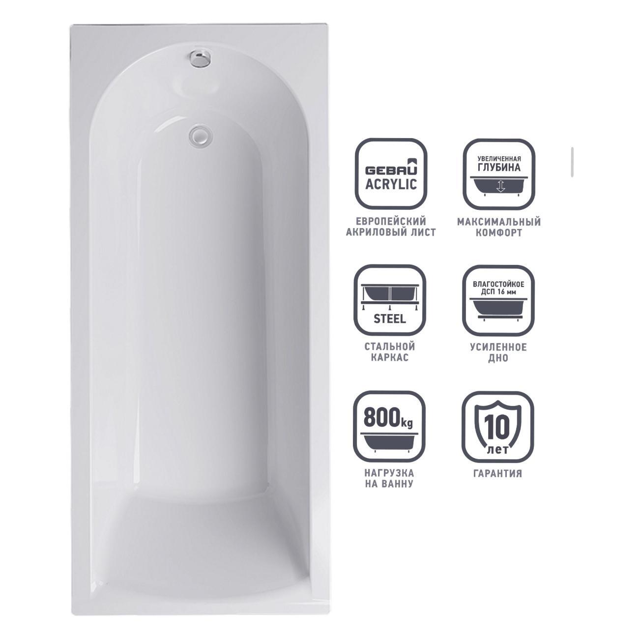 Ванна Timo Акриловая MIKA 150*70 на ножках