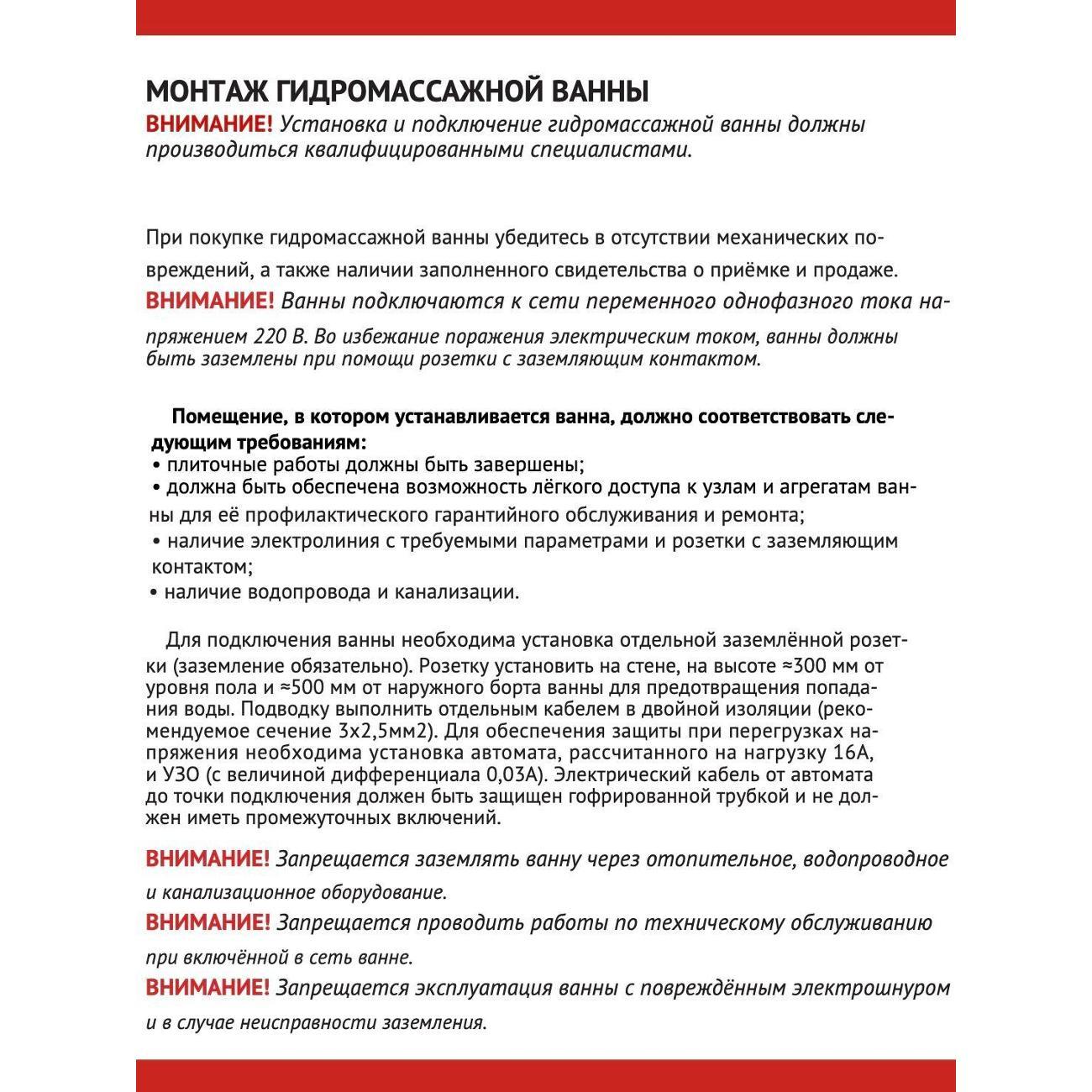 Ванна Timo Гидромассажная Акриловая 6+3 джет c хромотерапией