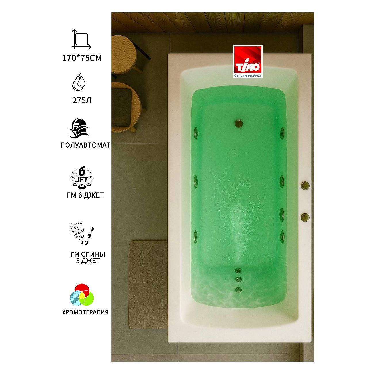 Ванна Timo Гидромассажная акриловая 6 и 3 джет RITTA1775 170