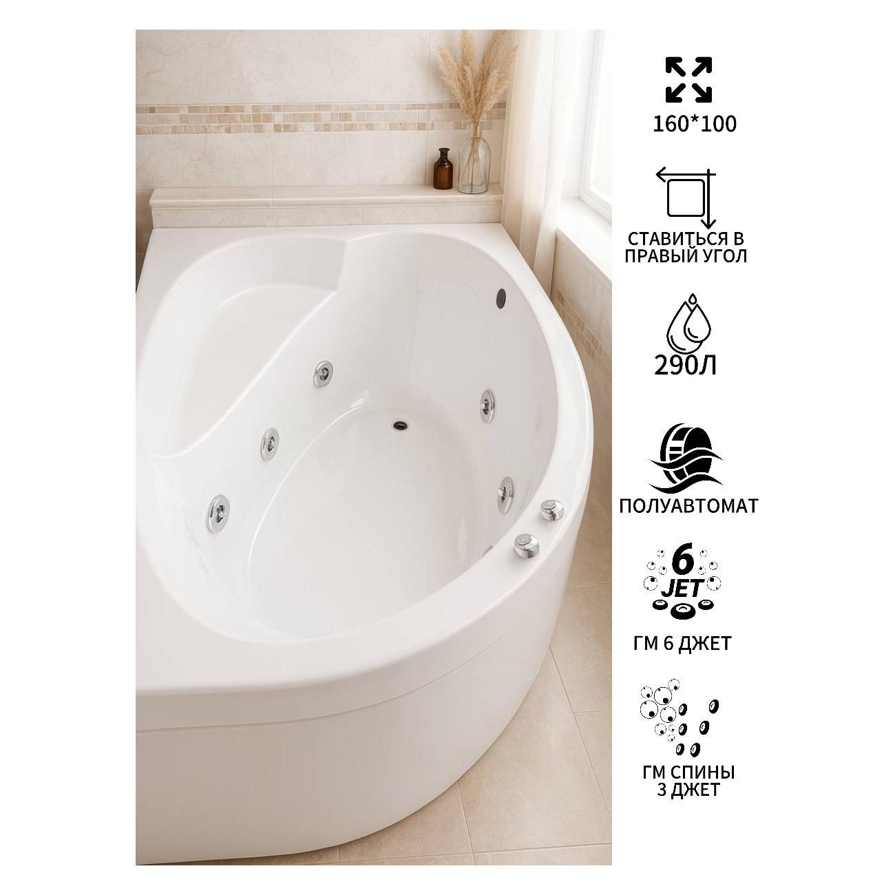 Ванна Timo Гидромассажная 6 и 3 джет акриловая IVA1610R 160*