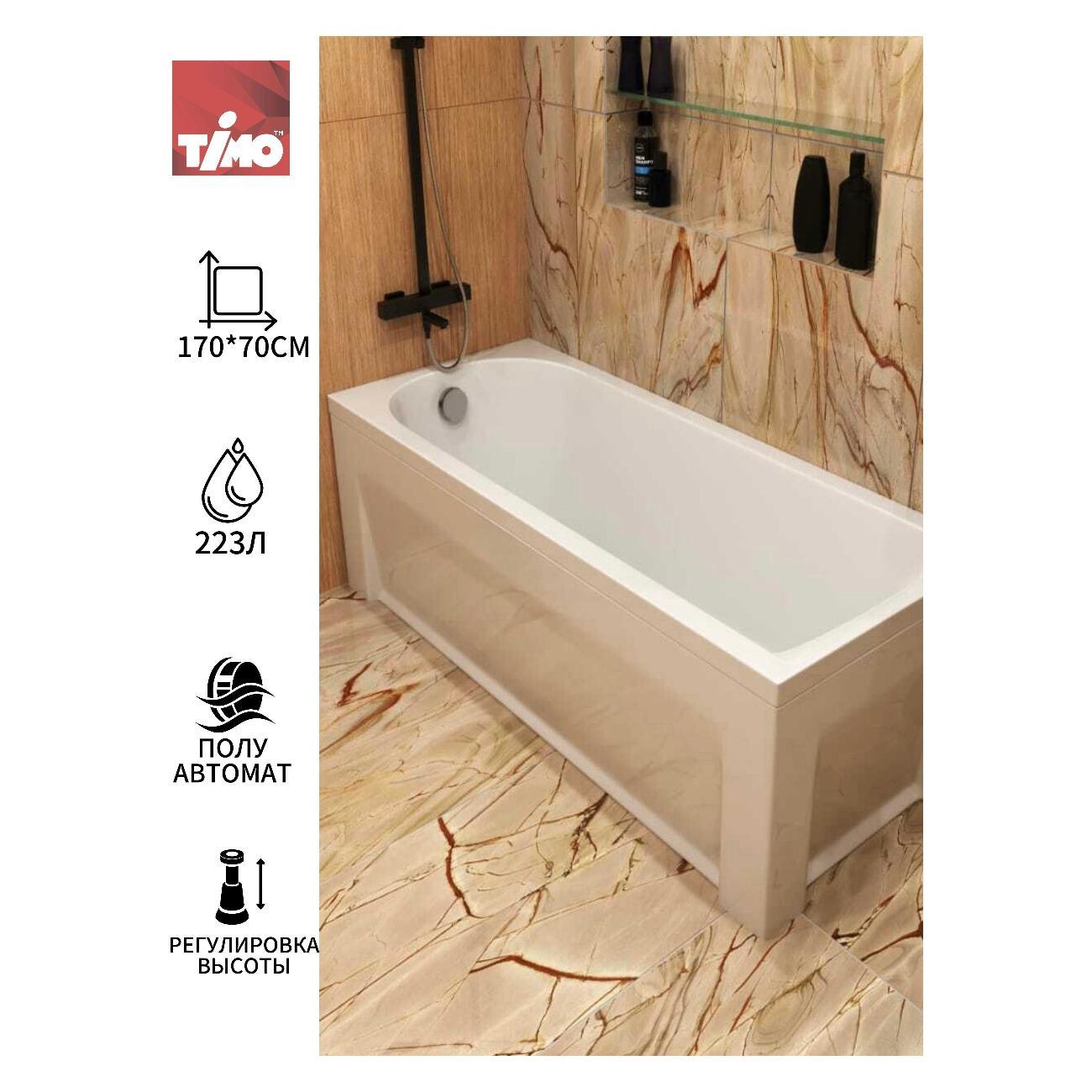 Ванна Timo Акриловая MIKA 170*70 на каркасе с переливом полуавтомат и панелью