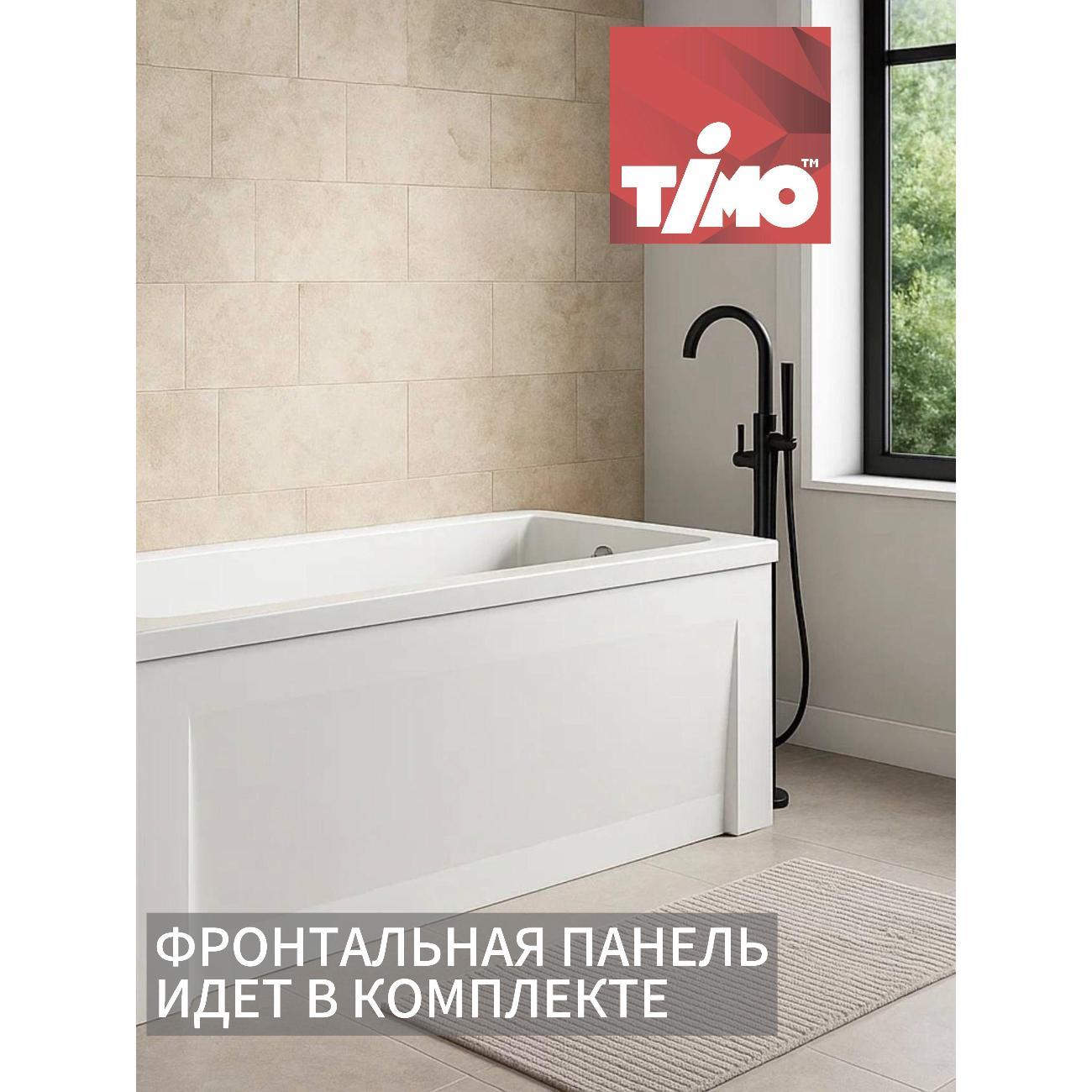 Ванна Timo Акриловая глубокая RITTA 160*70 на каркасе с пере