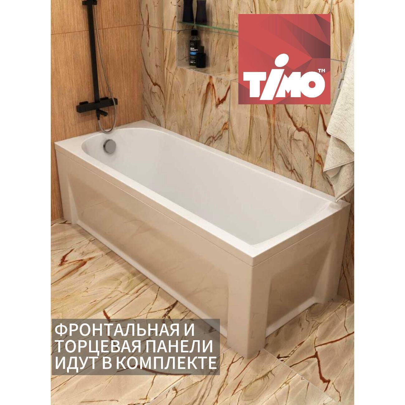 Ванна Timo Акриловая MIKA 150*70 на каркасе с переливом полу