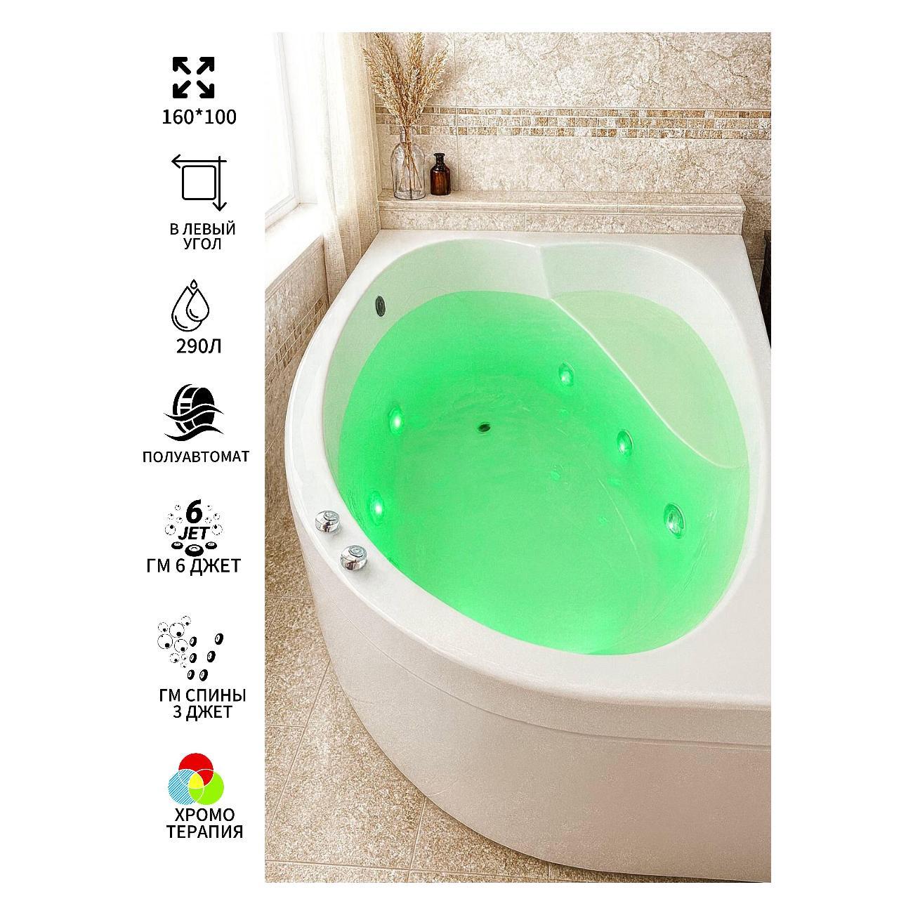 Ванна Timo Гидромассажная 6 и 3 джет с хромолампой акриловая