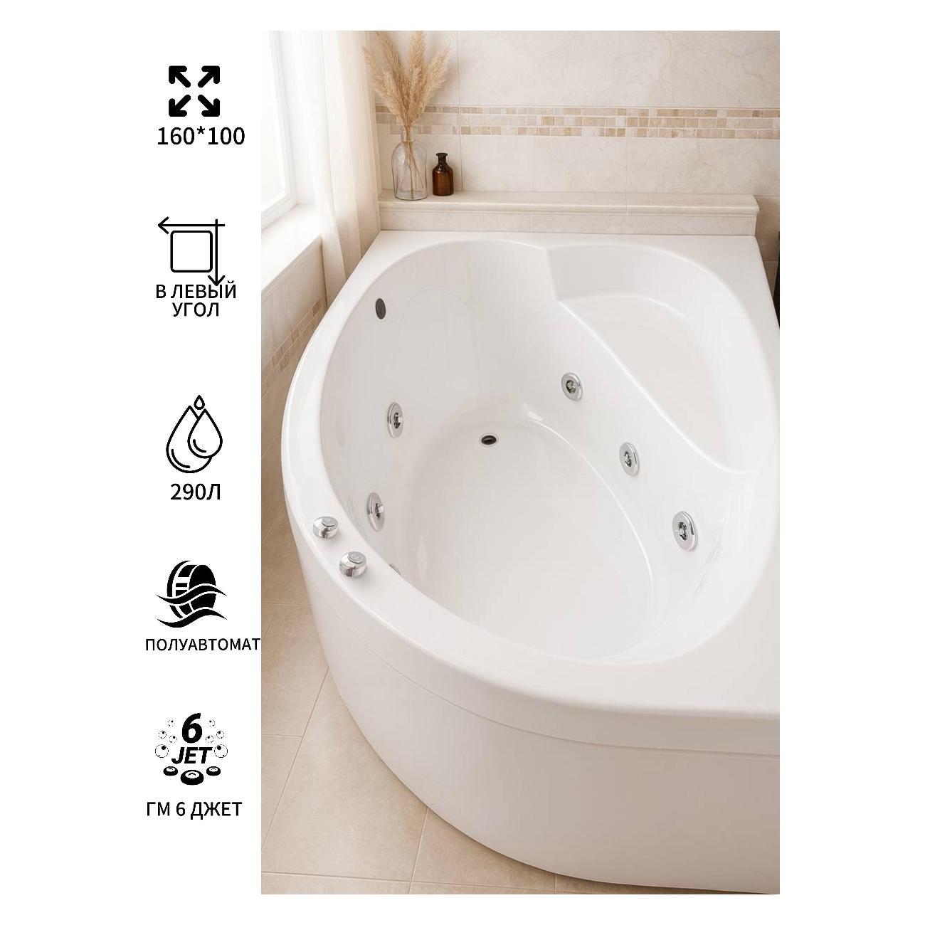 Ванна Timo Гидромассажная 6 джет акриловая IVA1610L 160*100*