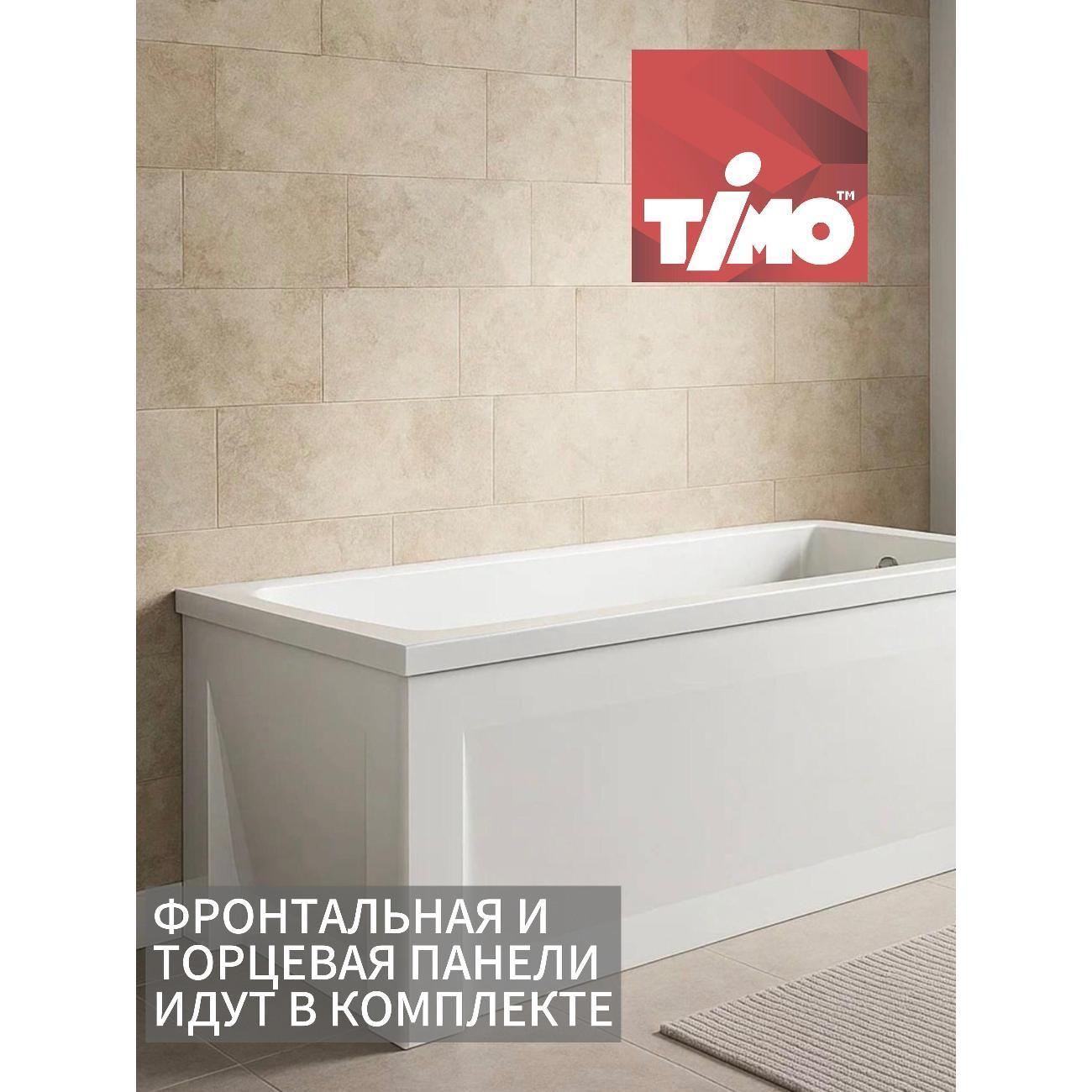 Ванна Timo Акриловая глубокая RITTA 120*70 на каркасе с пере