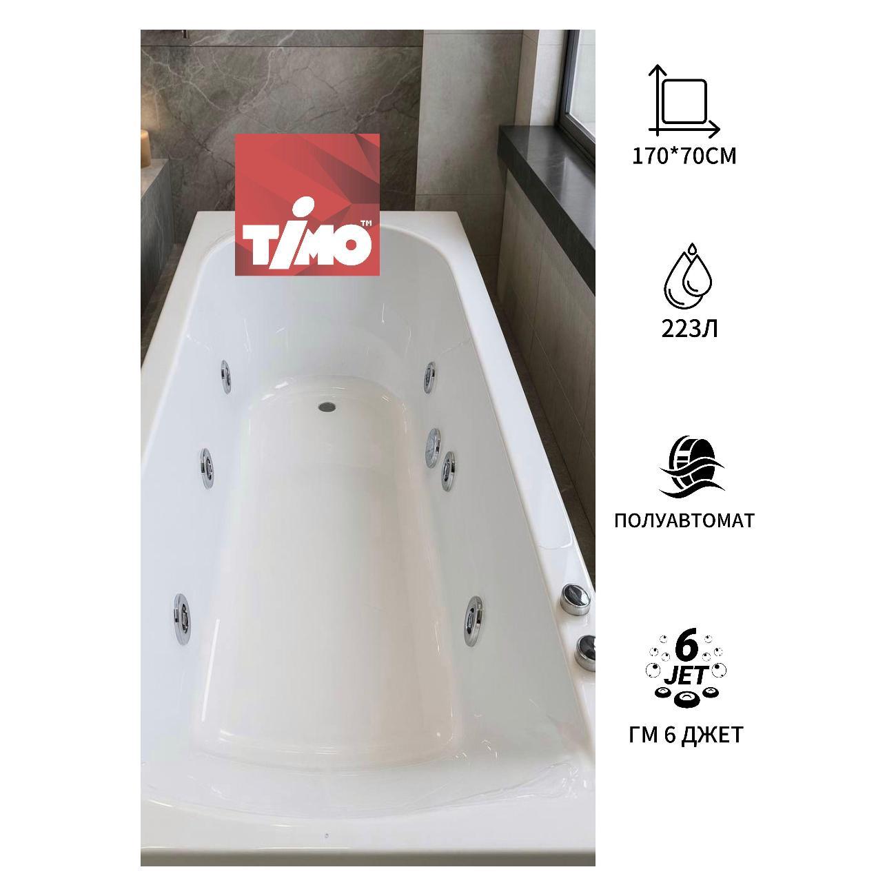 Ванна Timo Гидромассажная акриловая 6 джет MIKA1770 170*70*5