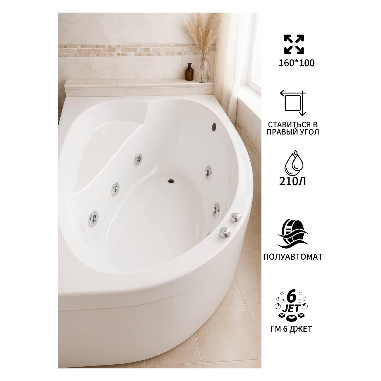 Ванна Timo Гидромассажная 6 джет акриловая IVA1610R 160*100*