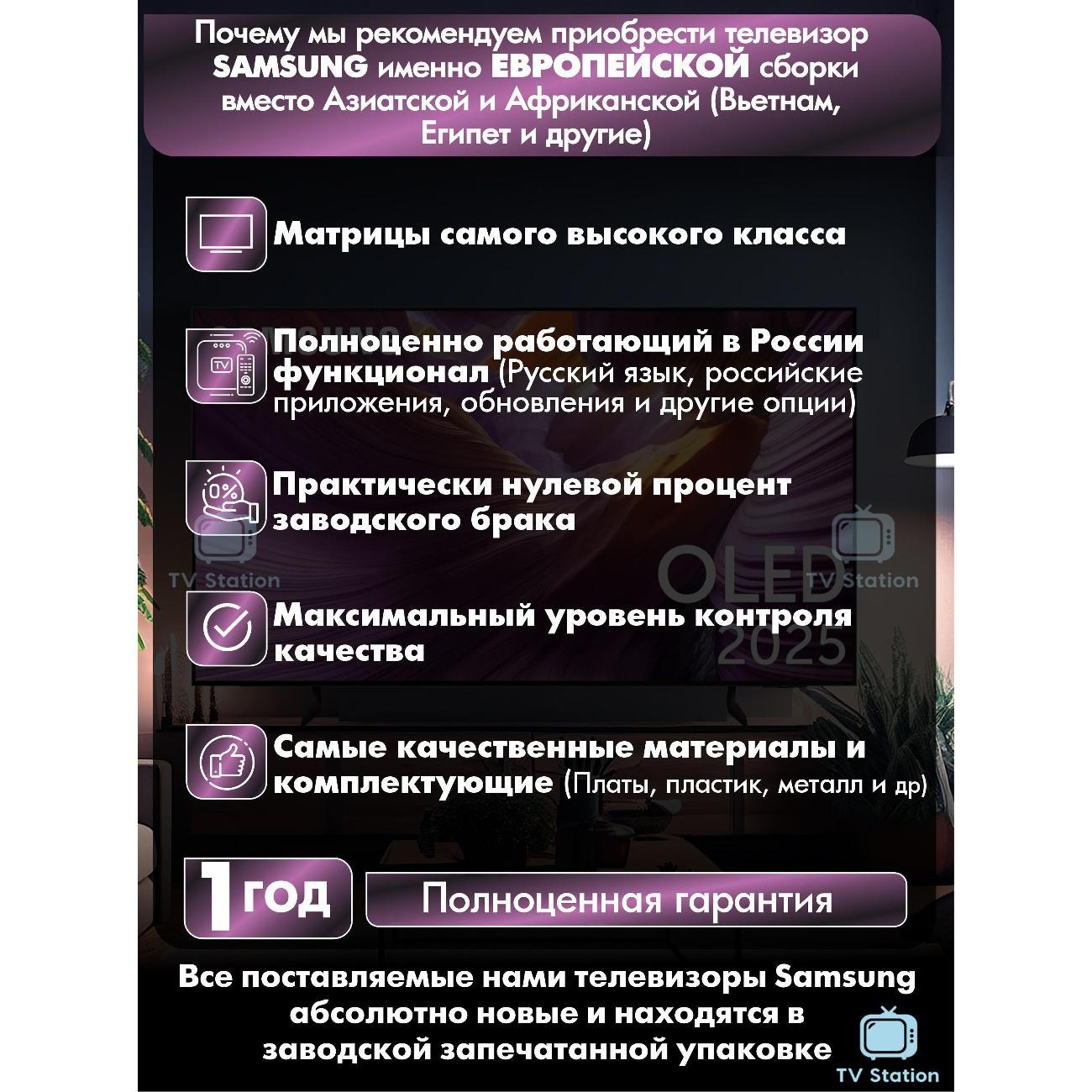 Телевизор Samsung QE65S85F