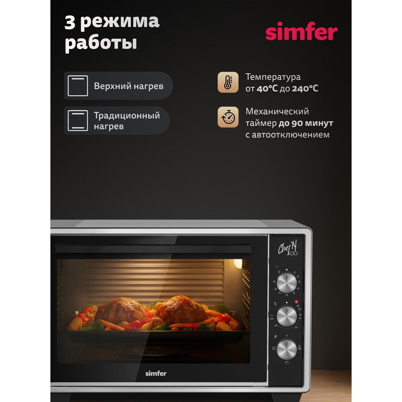 Мини печь Simfer M30C03