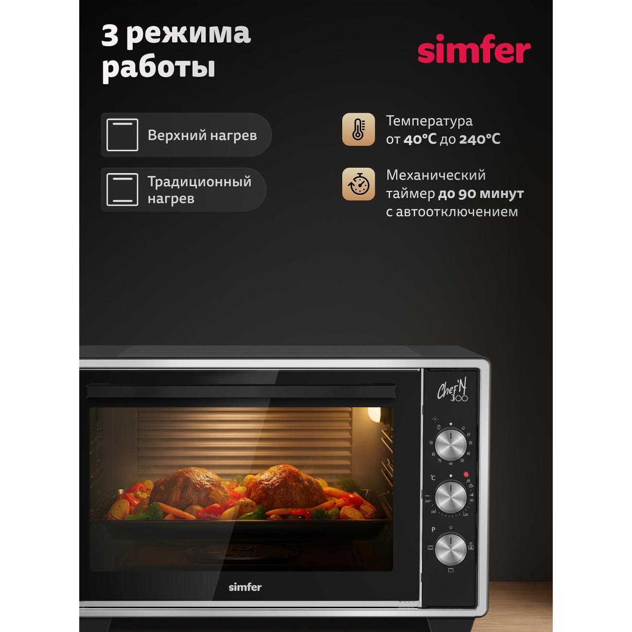Мини печь Simfer M30B03