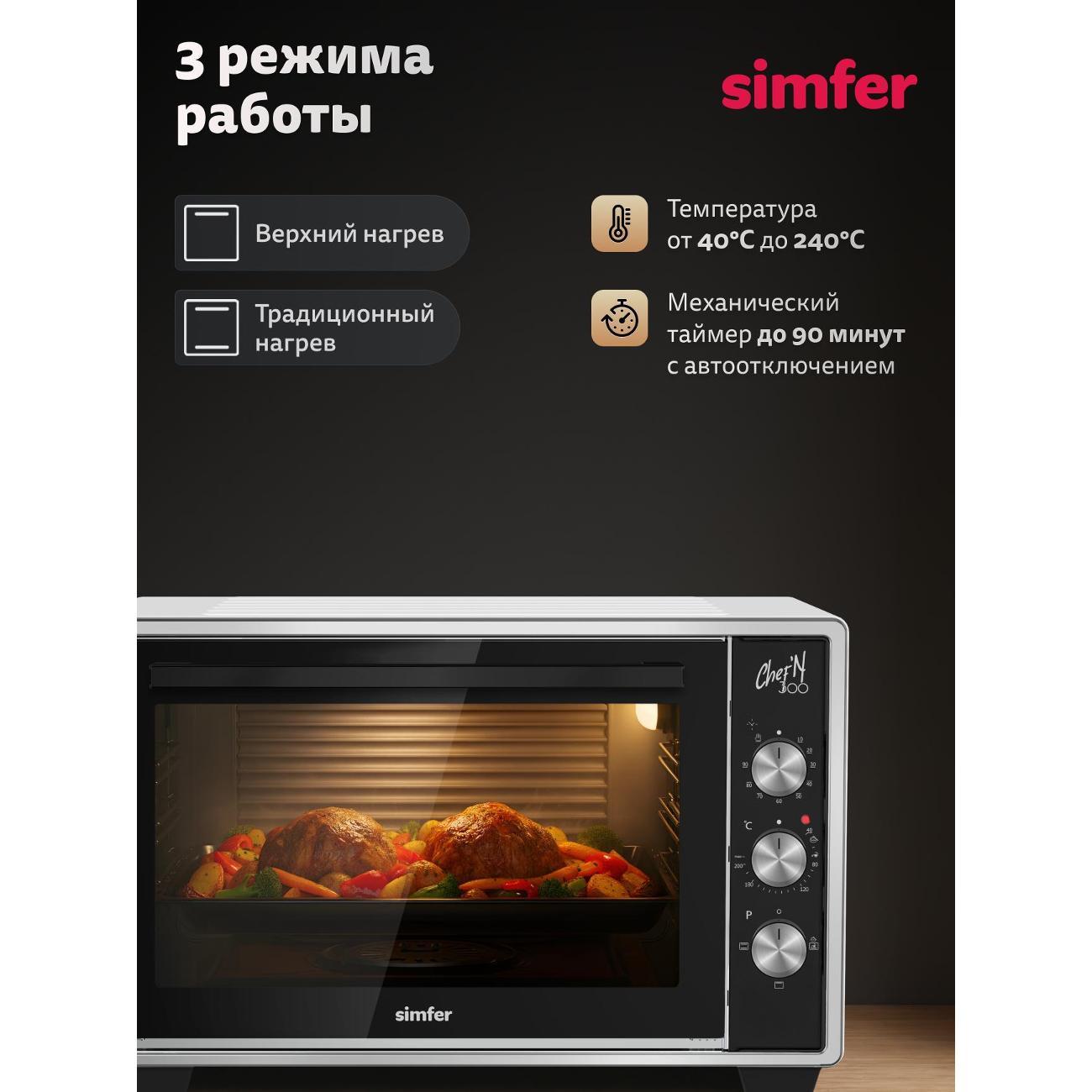 Мини печь Simfer M30W03