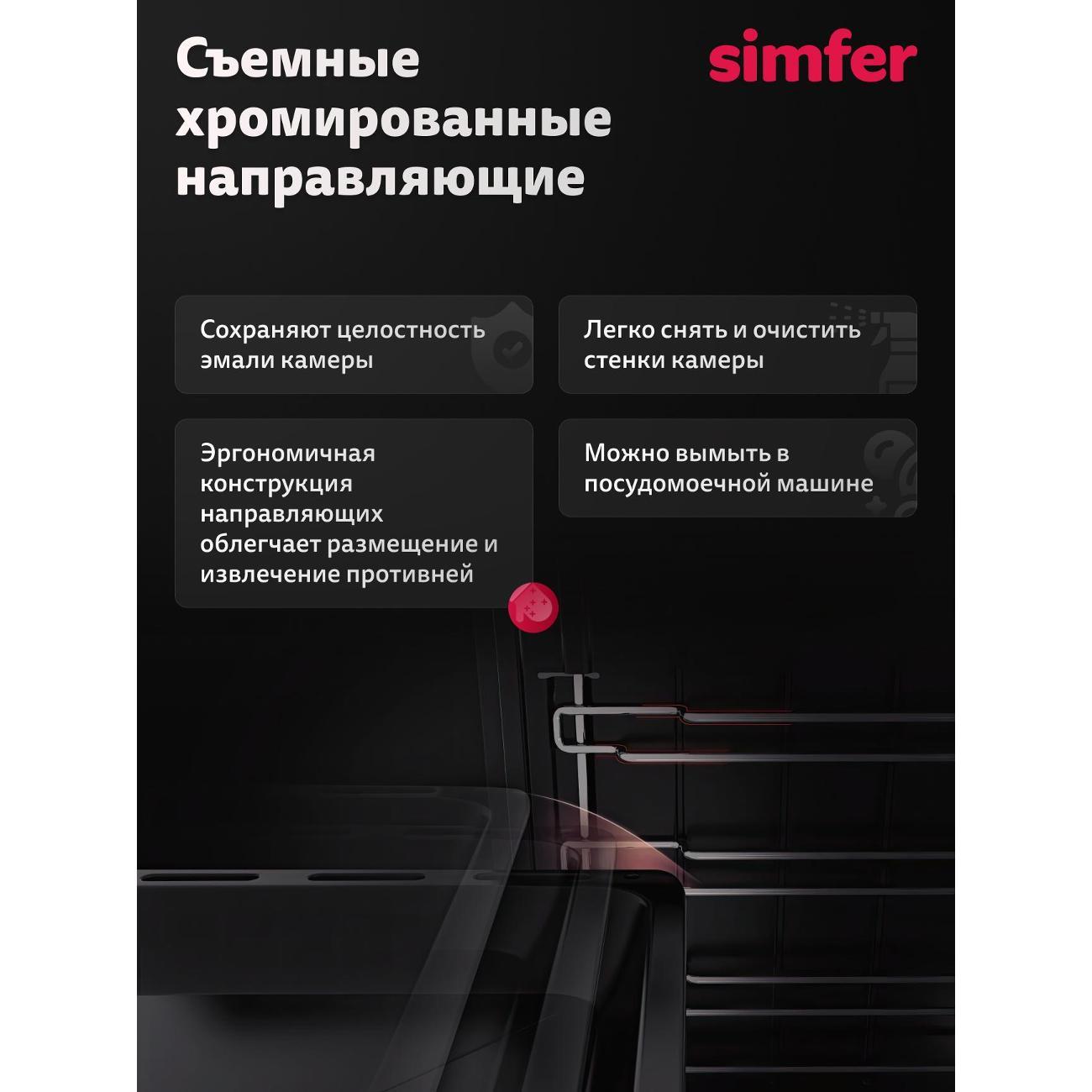 Мини печь Simfer M30W03