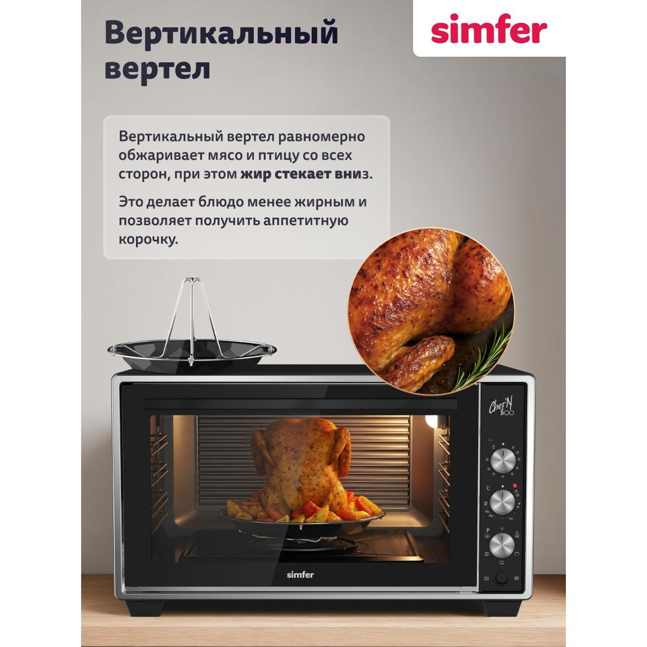 Мини печь Simfer M50B25