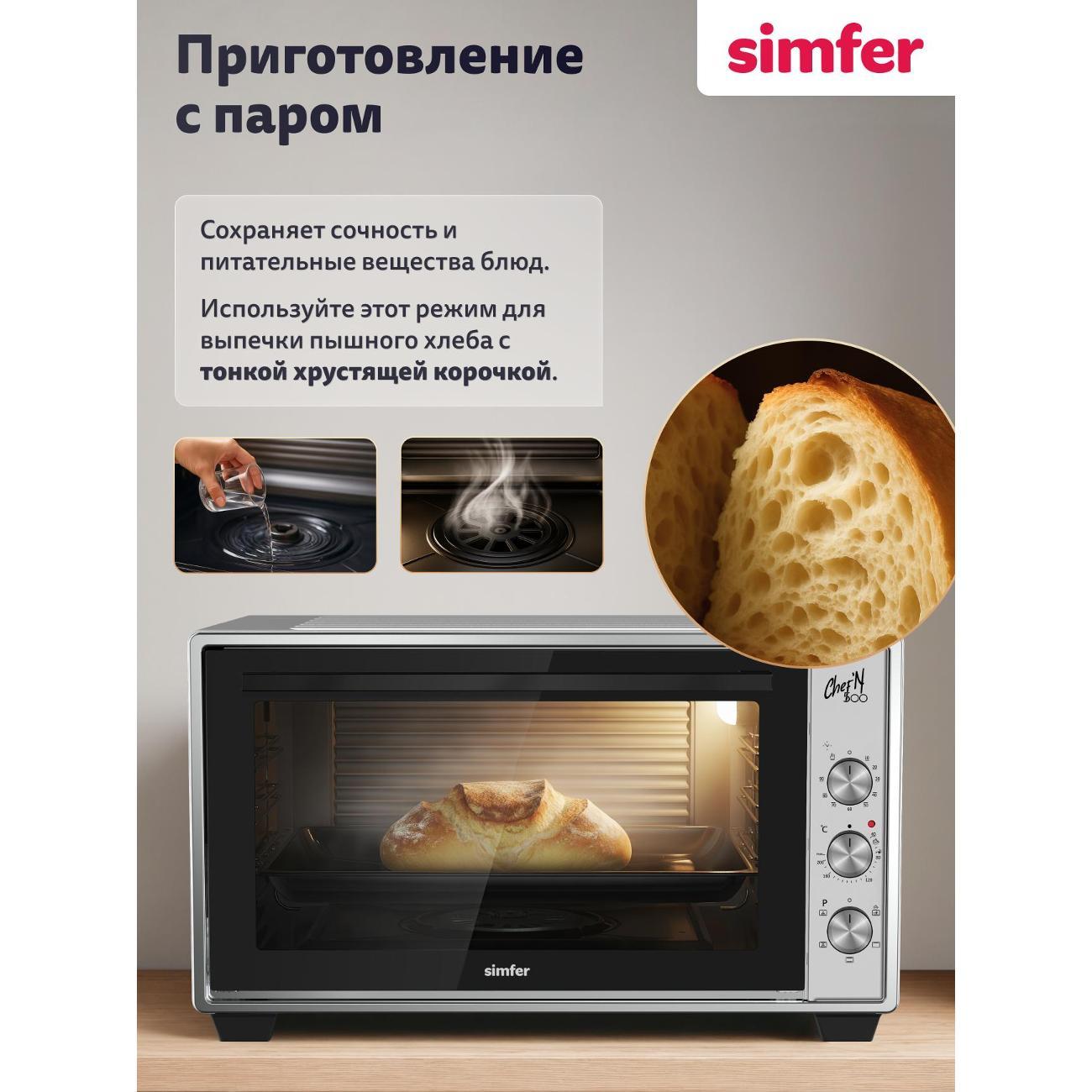 Мини печь Simfer M50C05