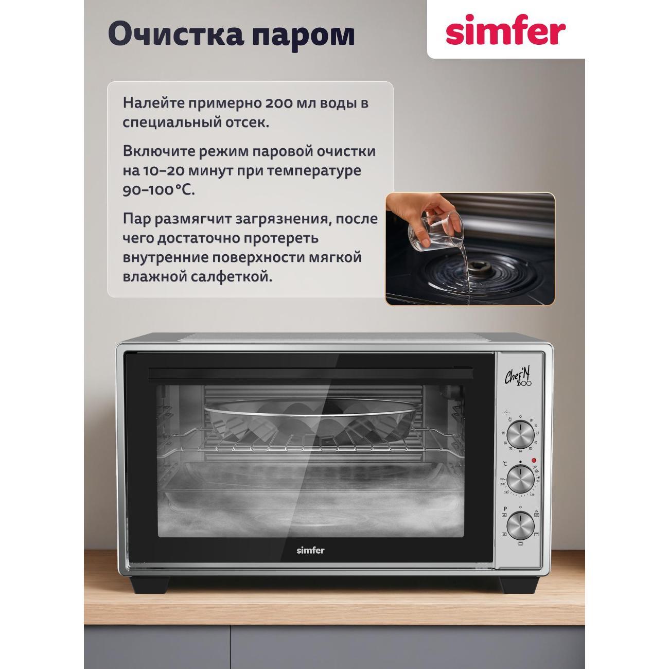 Мини печь Simfer M50C05