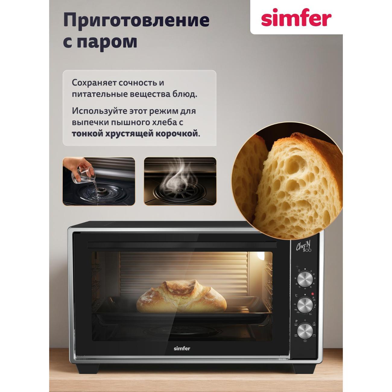 Мини печь Simfer M50B05