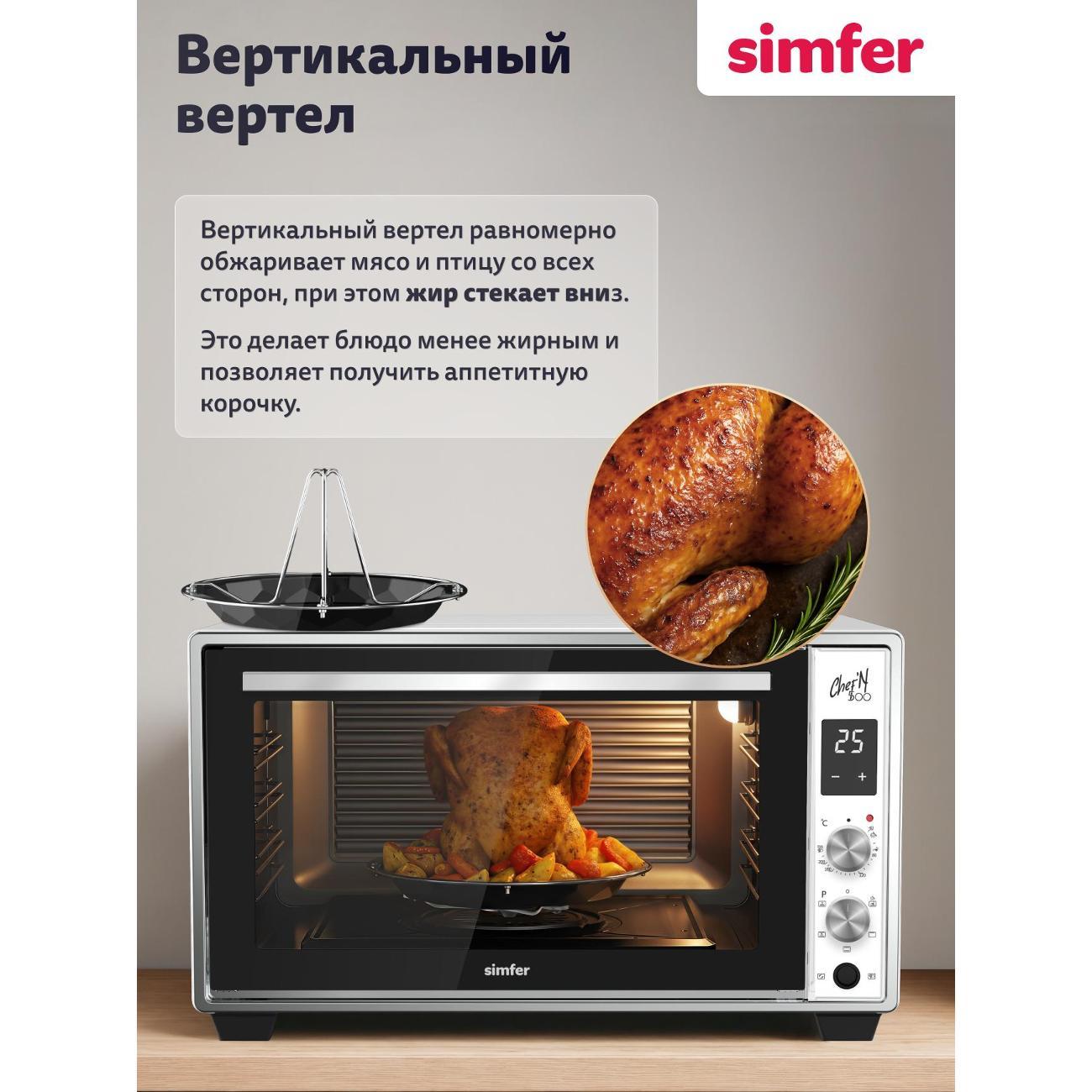 Мини печь Simfer M50W03