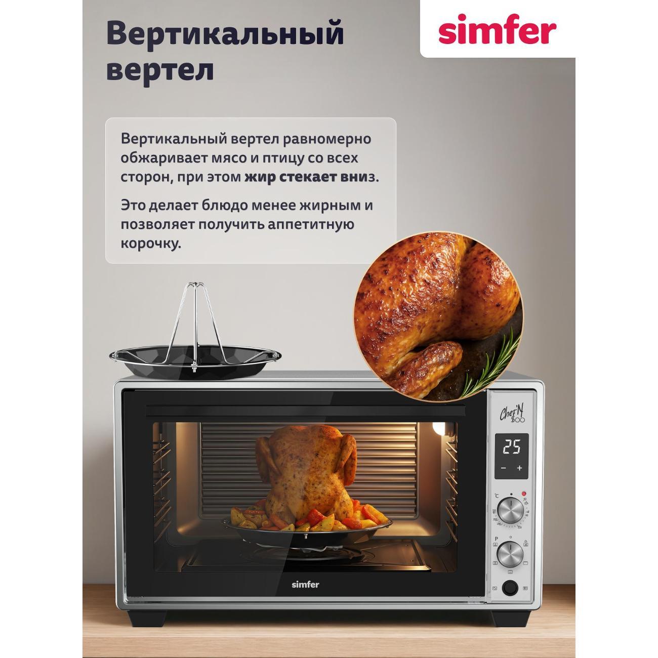 Мини печь Simfer M50C03