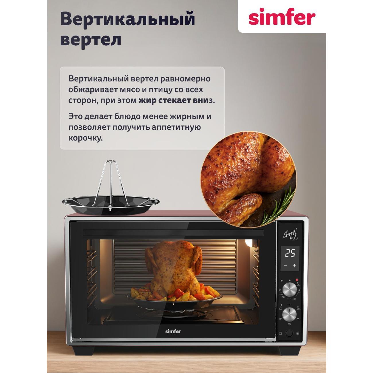 Мини печь Simfer M50X03