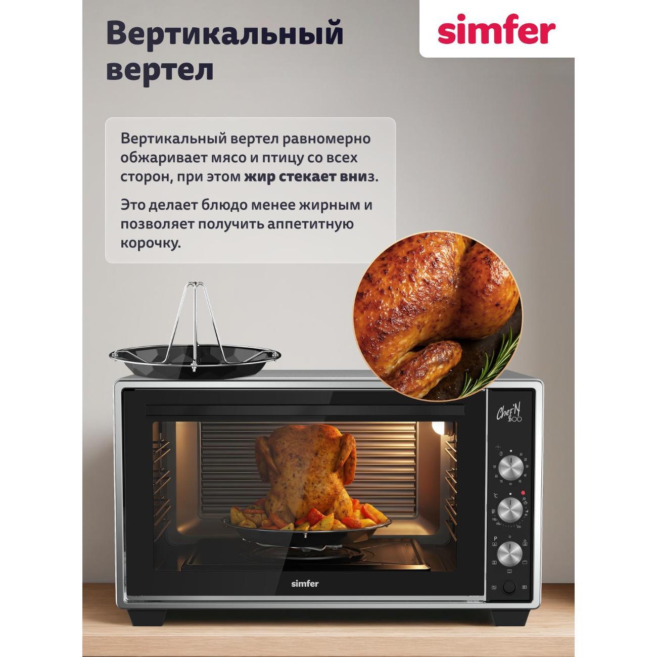 Мини печь Simfer M50C35
