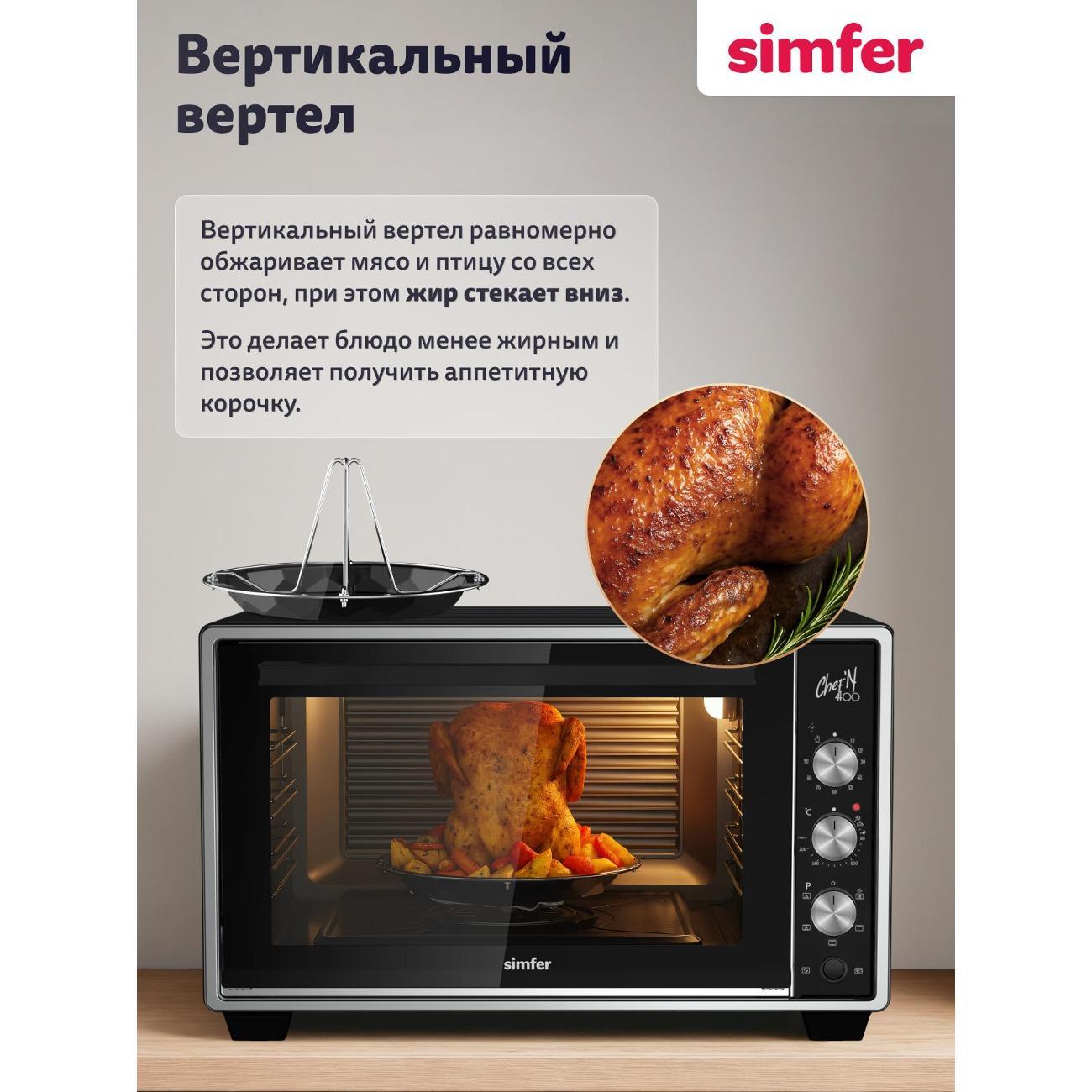 Мини печь Simfer M40B25