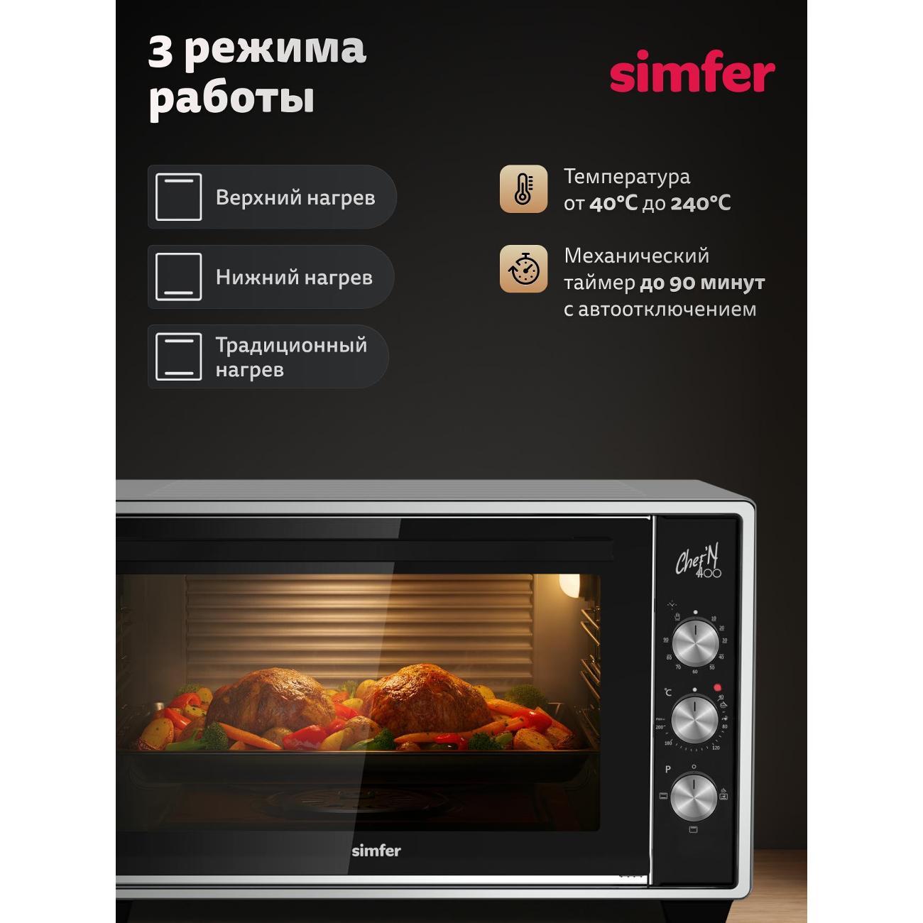 Мини печь Simfer M40C03