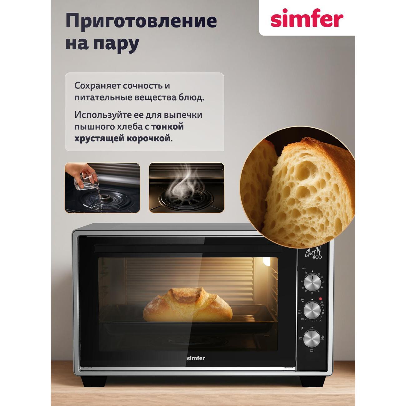 Мини печь Simfer M40C03
