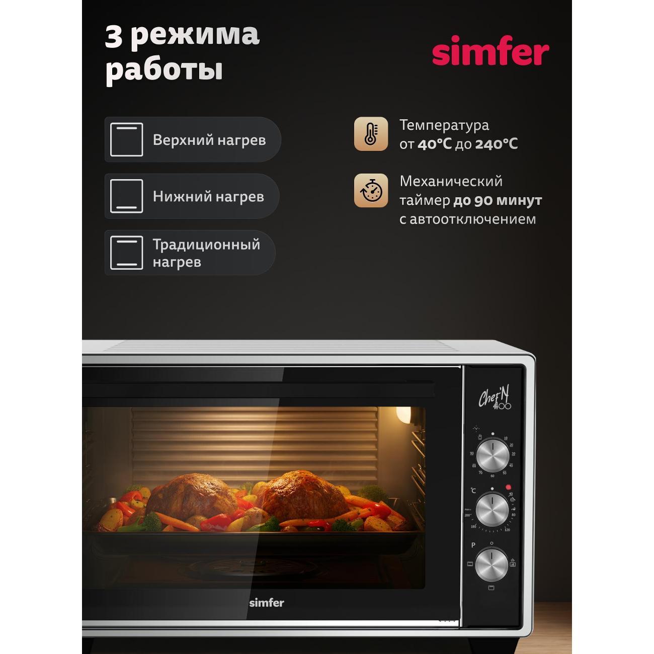 Мини печь Simfer M40W03
