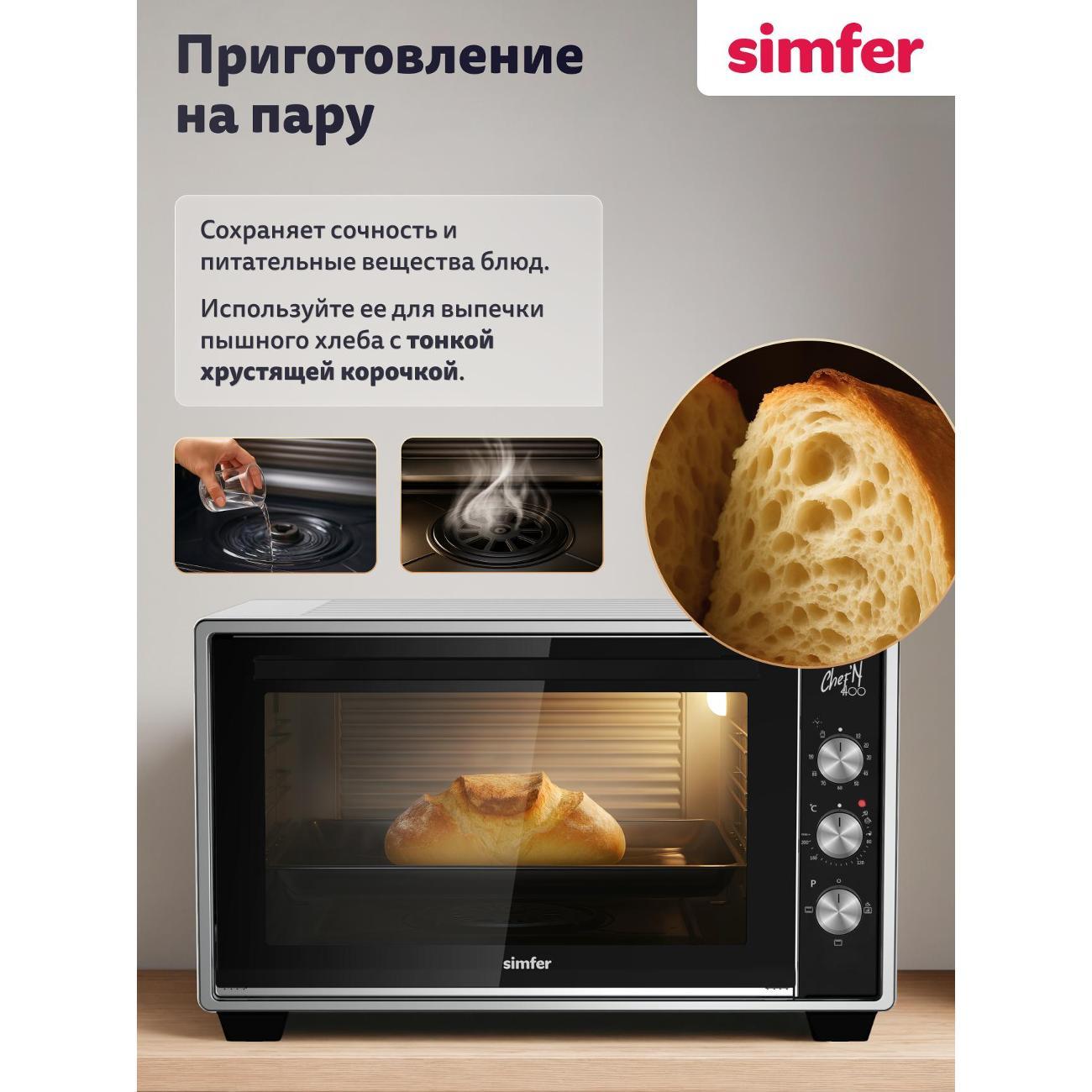 Мини печь Simfer M40W03