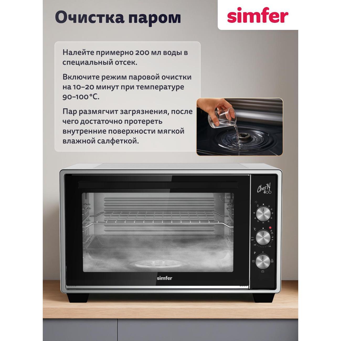Мини печь Simfer M40W03