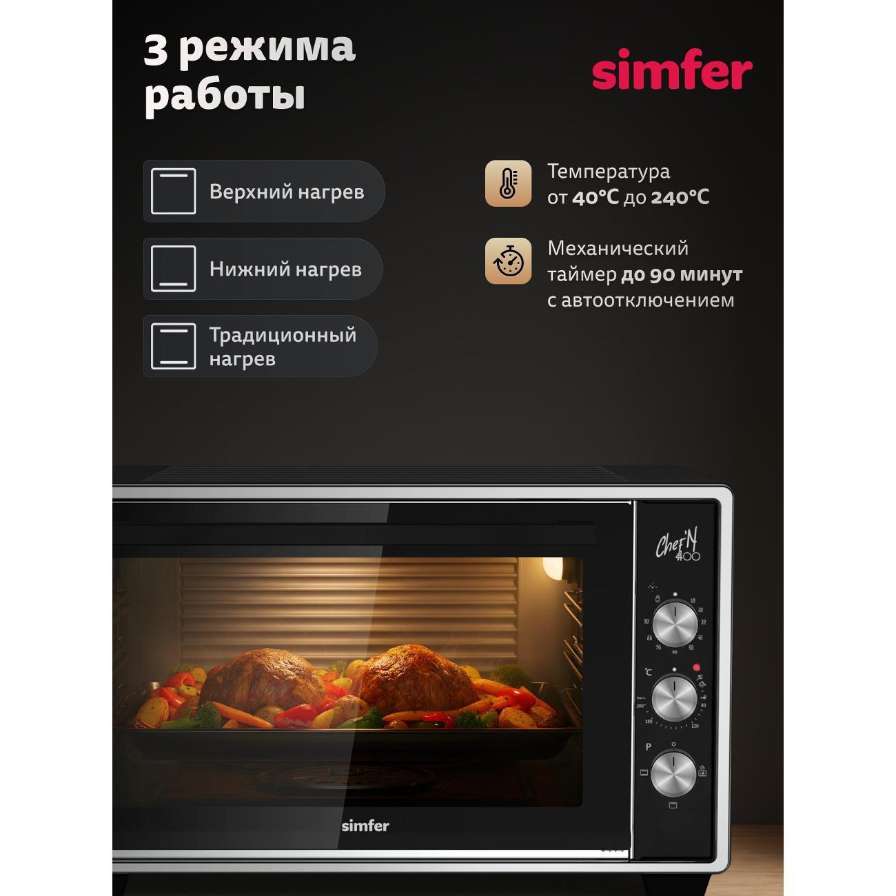 Мини печь Simfer M40B03