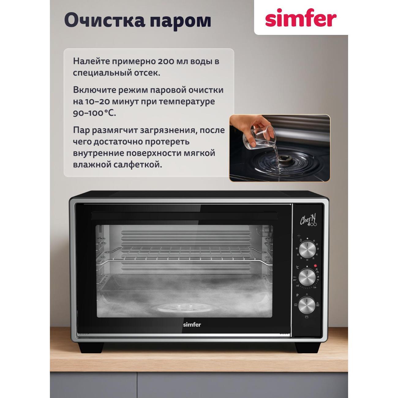 Мини печь Simfer M40B03