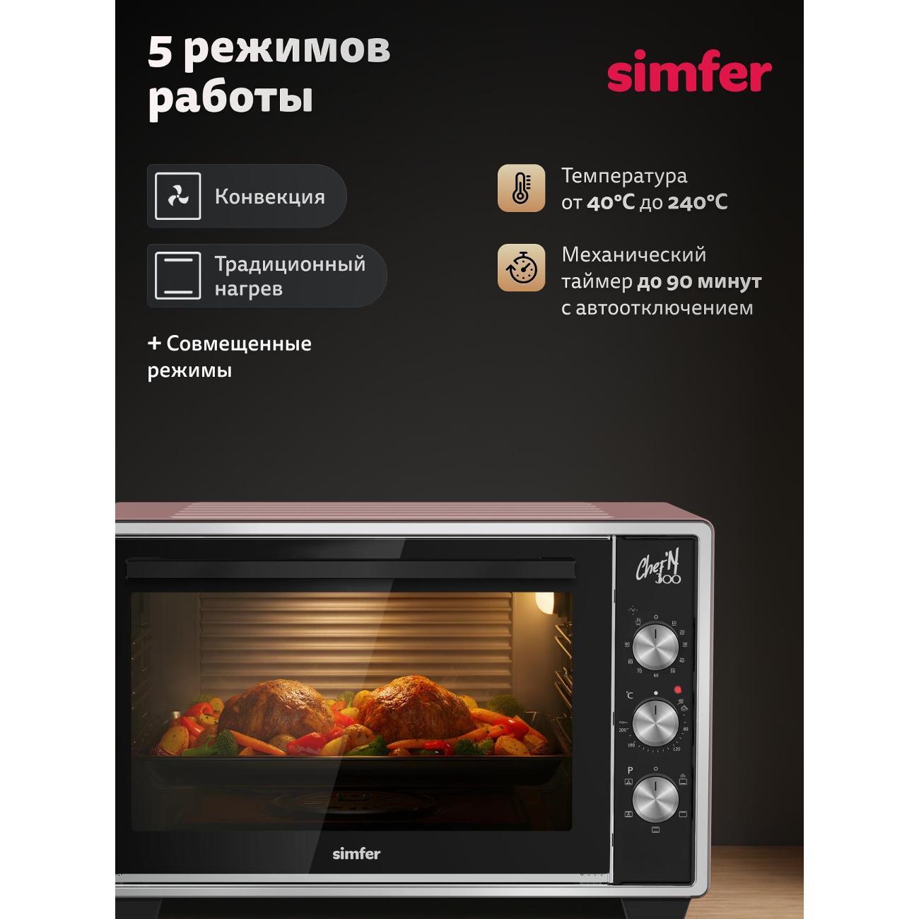 Мини печь Simfer M30X15