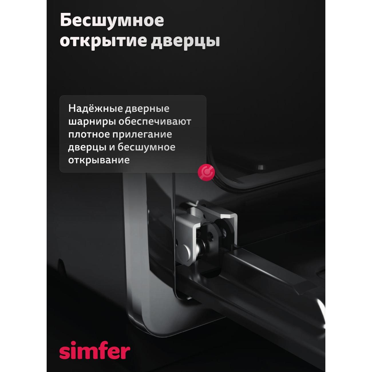 Мини печь Simfer M30C15