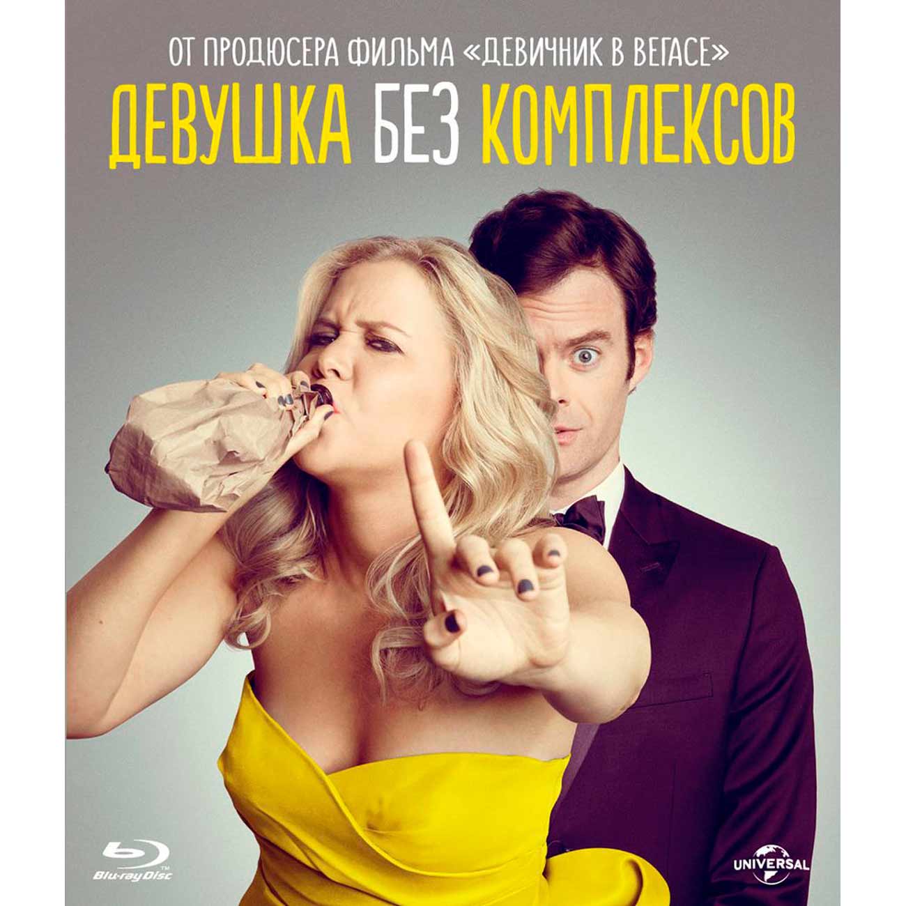 Blu-ray диск . Девушка без комплексов